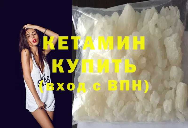 hydra   Дорогобуж  КЕТАМИН ketamine 