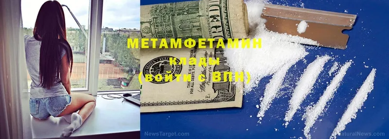 МЕТАМФЕТАМИН кристалл  Дорогобуж 